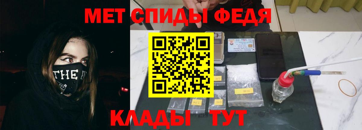 Амфетамин 97% Калач-на-Дону