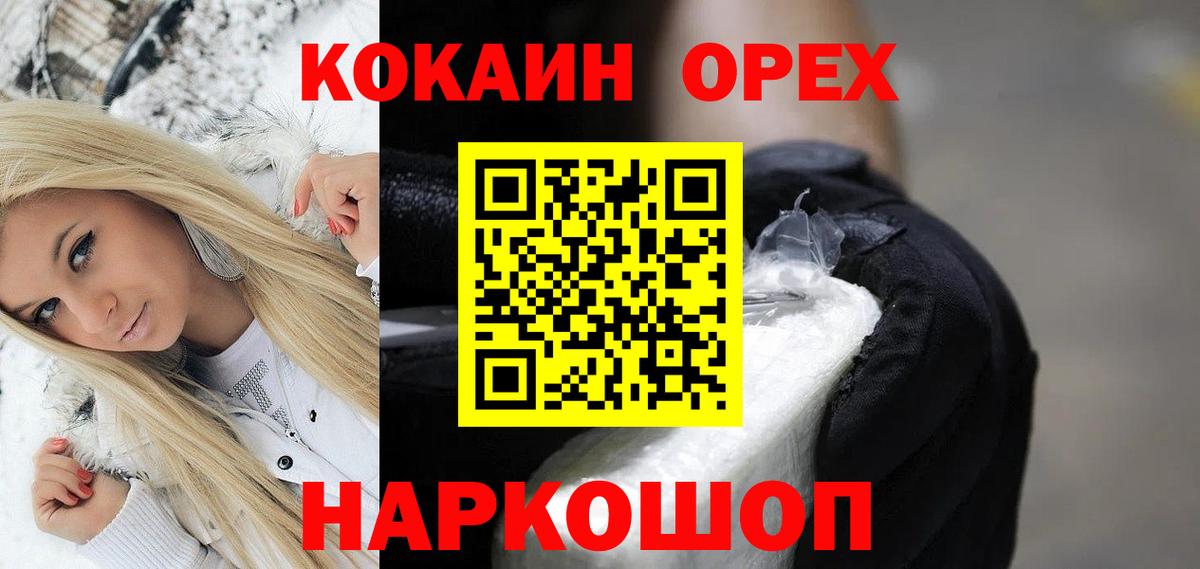Калач-на-Дону  Кокаин Колумбийский  Cocaine Fish Scale  Вход с VPN 