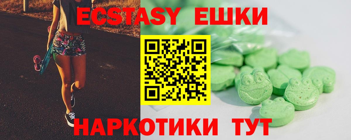 площадка Telegram  ЭКСТАЗИ бентли  Экстази  Вход с VPN  Калач-на-Дону  ЭКСТАЗИ Punisher 