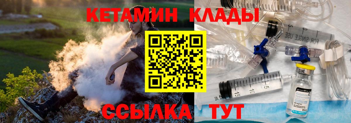 Кетамин VHQ  Кетамин ketamine  Вход с VPN  Калач-на-Дону 