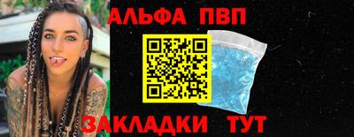 мяу мяу кристалл Моздок