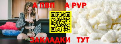 а пвп мука Можайск