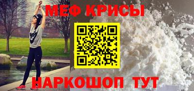 мяу мяу кристалл Моздок