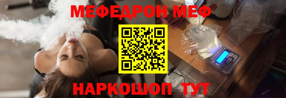 Меф кристаллы Калач-на-Дону