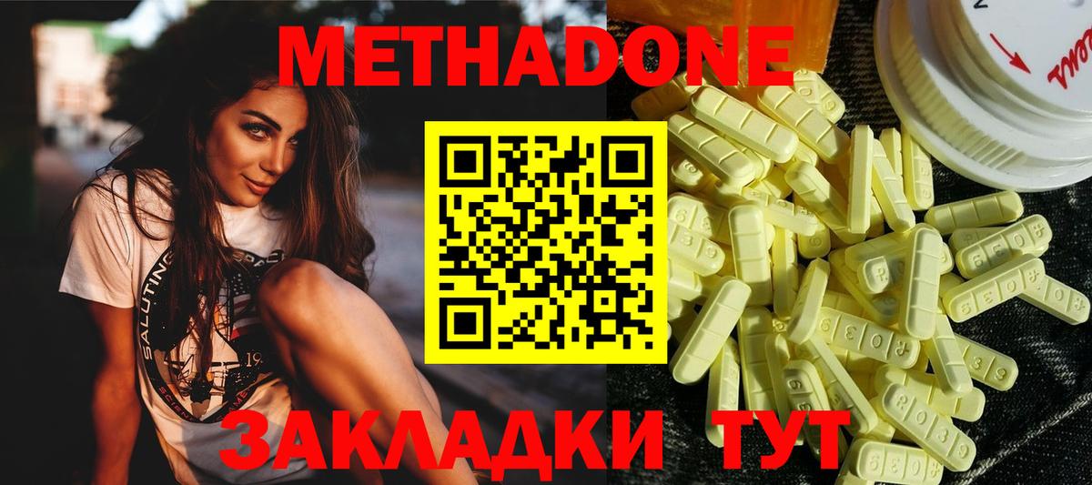 МЕТАДОН мёд Калач-на-Дону