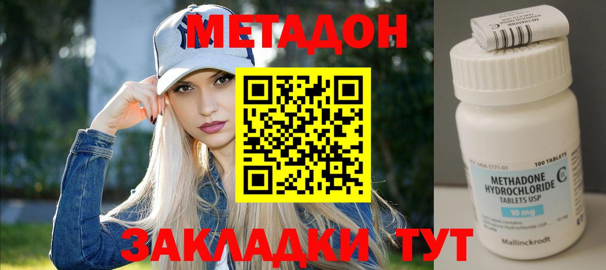 БУТИРАТ Калач-на-Дону