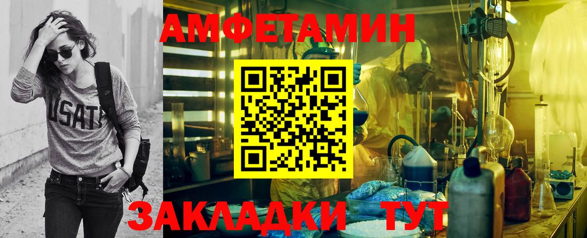 Калач-на-Дону  МЕТАМФЕТАМИН витя  Вход с VPN 